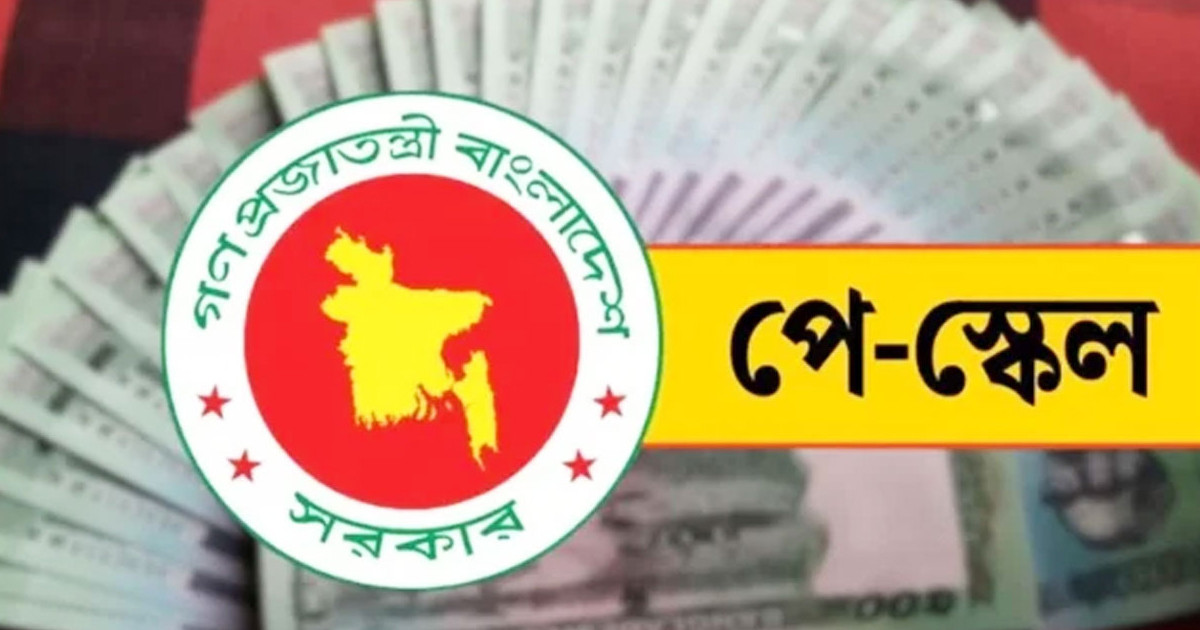 নতুন পে-স্কেলে গ্রেডভেদে বাড়ছে চিকিৎসা, যাতায়াত ও মোবাইল ভাতা