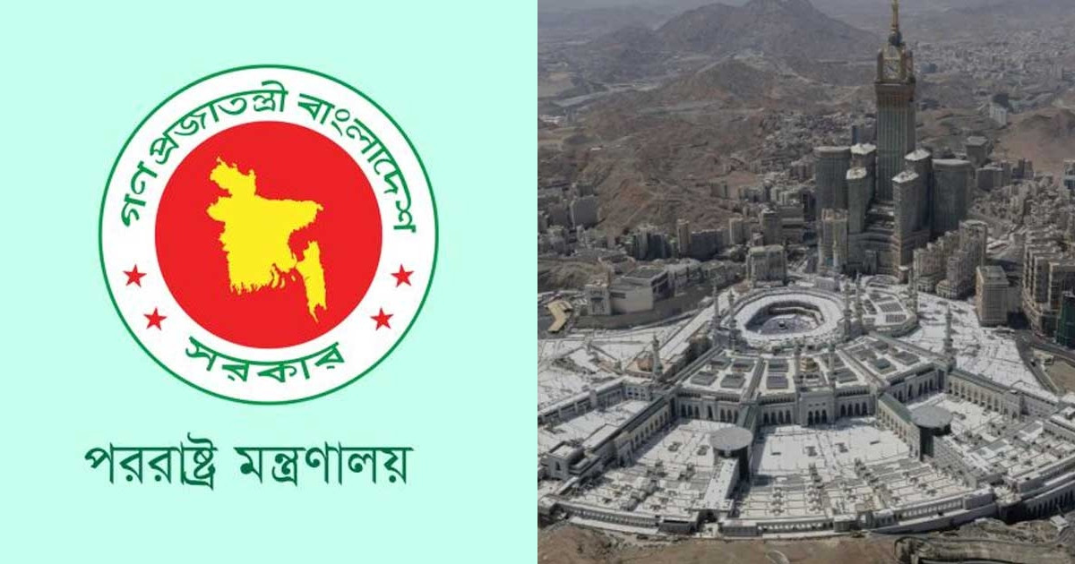 মক্কায় ড্রোন হামলার তীব্র নিন্দা বাংলাদেশের, সৌদির প্রতি সংহতি