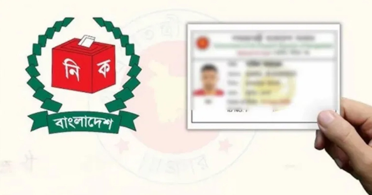 নতুন ভোটার হতে লাগবে যেসব কাগজপত্র, জানুন আবেদন পদ্ধতি
