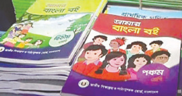 নিম্নমানের কাগজে বই ছাপতে নানা ছল