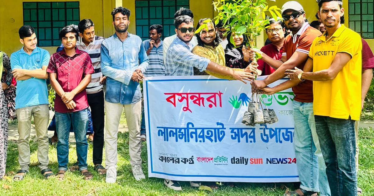লালমনিরহাটে ১০ সামাজিক সংগঠনের মাঝে বসুন্ধরা শুভসংঘের গাছের চারা বিতরণ