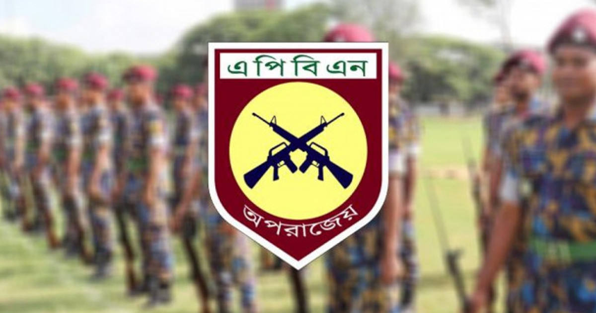 প্রথমবারের মতো পূর্ণাঙ্গ তদন্তের আইনি ক্ষমতা পেল এপিবিএন