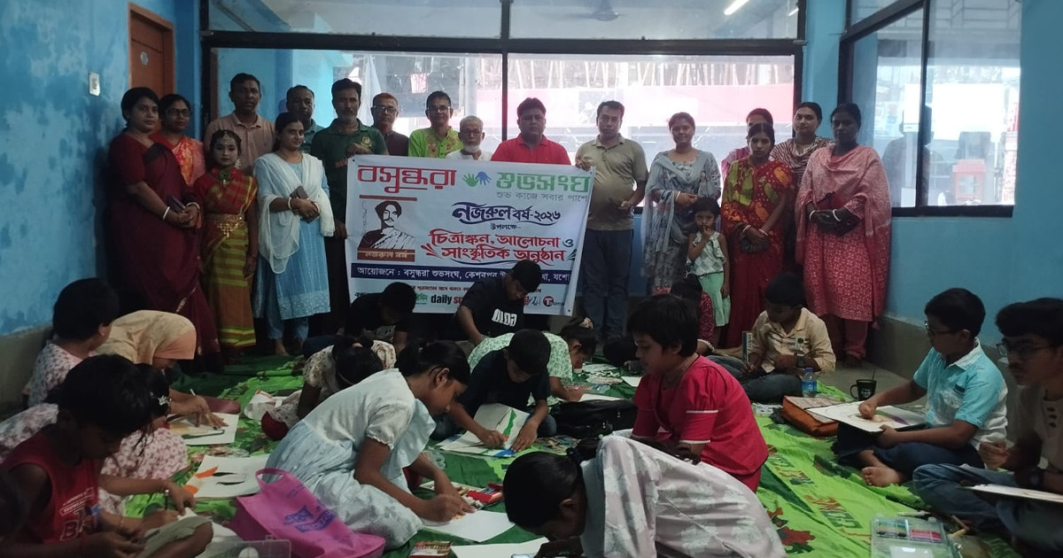 বসুন্ধরা শুভসংঘের আয়োজনে নজরুল বর্ষ উদযাপন