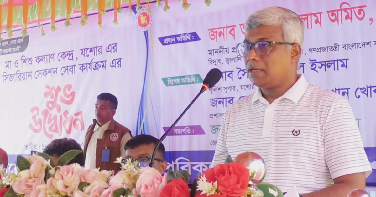 যশোরে মা ও শিশু কল্যাণ কেন্দ্র ৫০ শয্যায় উন্নীত হবে: প্রতিমন্ত্রী অমিত