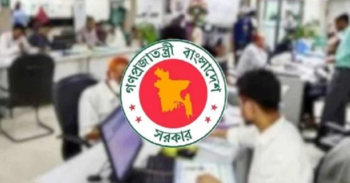 সরকারি চাকরিজীবীদের জন্য বড় দুঃসংবাদ