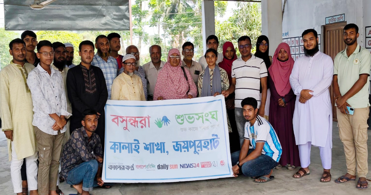 অনলাইন জুয়া ও মাদকের ছোবল থেকে তরুণদের রক্ষায় বসুন্ধরা শুভসংঘের আলোচনা সভা