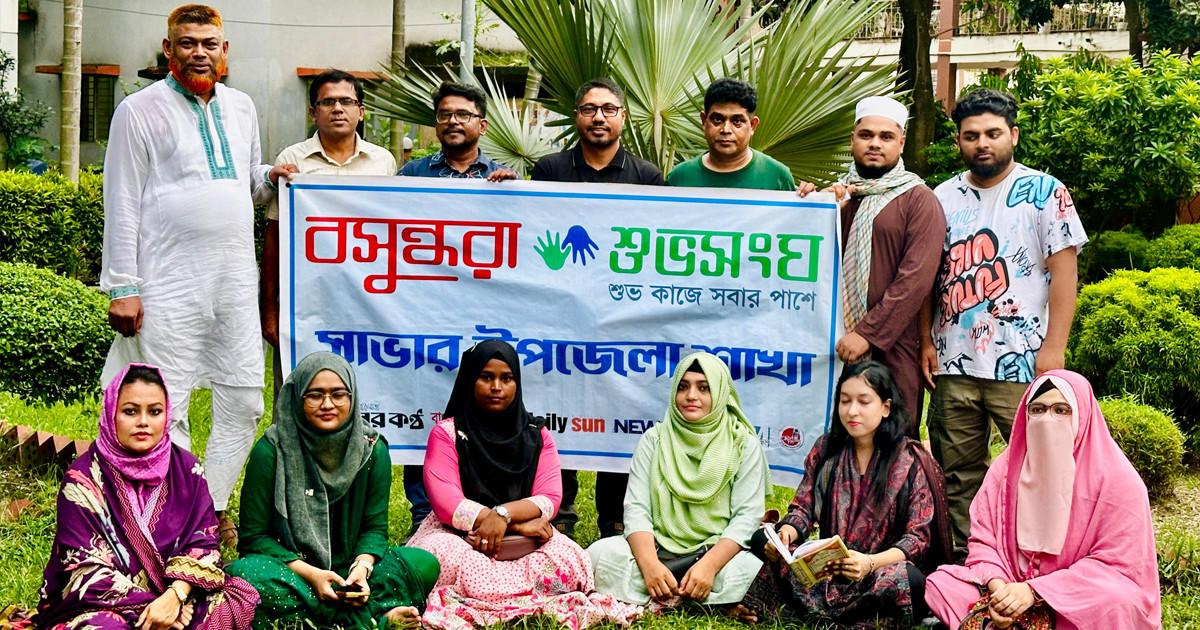 সাভারে ধর্মীয় ও নৈতিক শিক্ষা নিয়ে বসুন্ধরা শুভসংঘের আলোচনা