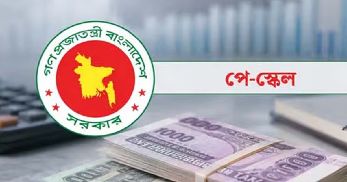 নবম পে-স্কেল ১ জুলাই থেকে কার্যকর, বকেয়া বেতন নিয়ে যা বলছে মন্ত্রণালয়