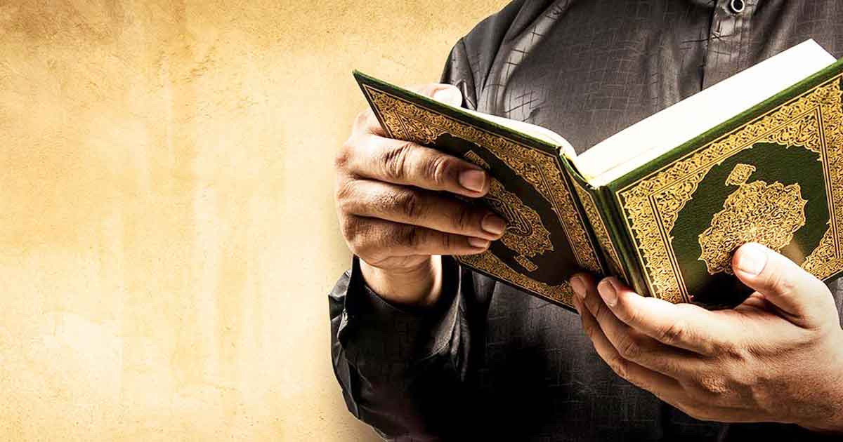 ঐশীবাণী কোরআন তেলাওয়াতের ফজিলত ও মর্যাদা