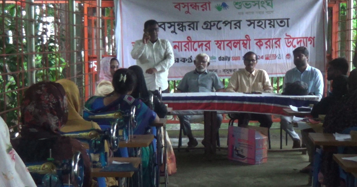 নেত্রকোনায় অসচ্ছল ২০ নারীকে বিনামূল্যে সেলাই মেশিন দিল বসুন্ধরা শুভসংঘ