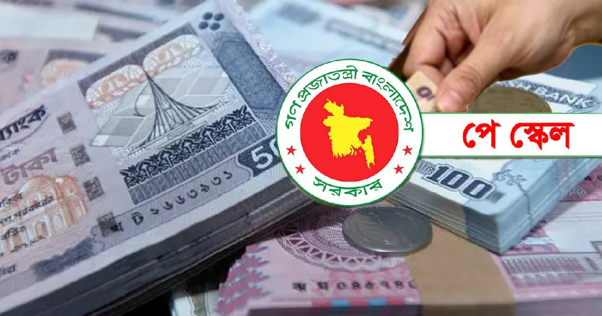 বেতন বাড়ার সিঁড়িতে উঠেই ভাতা কমার ধাক্কা