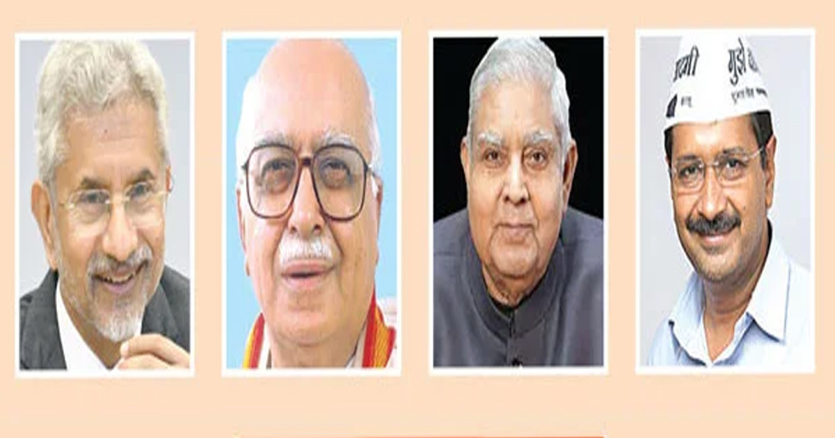 ভারতের ভোটার তালিকায় নাম নেই বাঘা বাঘা নেতাদের, বাদ পড়লেন  কেজরিওয়াল-জয়শঙ্করও!