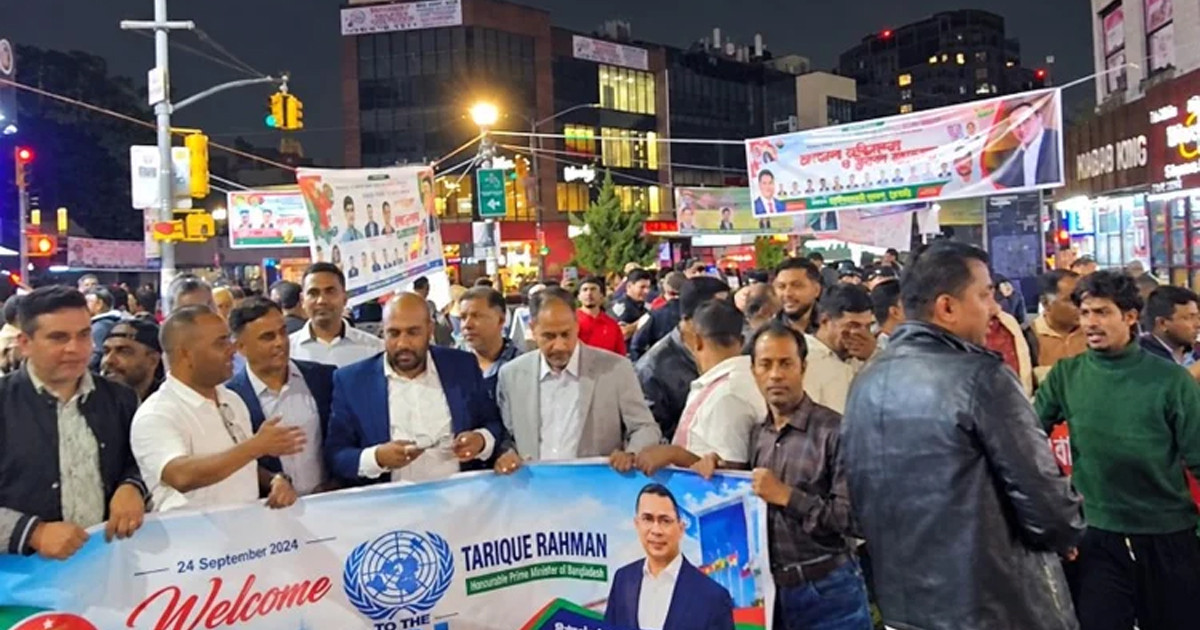নিউইয়র্কে প্রধানমন্ত্রীর আগমন ঘিরে বিএনপি নেতাকর্মীদের মধ্যে বিপুল উৎসাহ