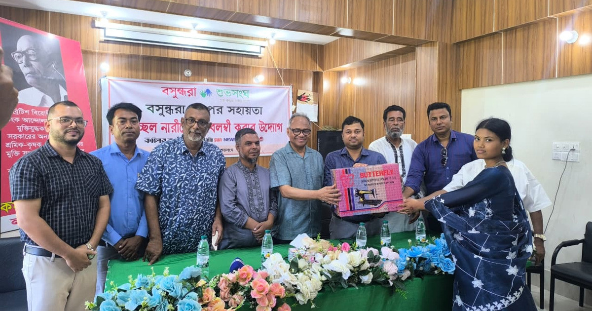 দুর্গাপুরে ২০ নারীর হাতে সেলাই মেশিন তুলে দিল বসুন্ধরা শুভসংঘ