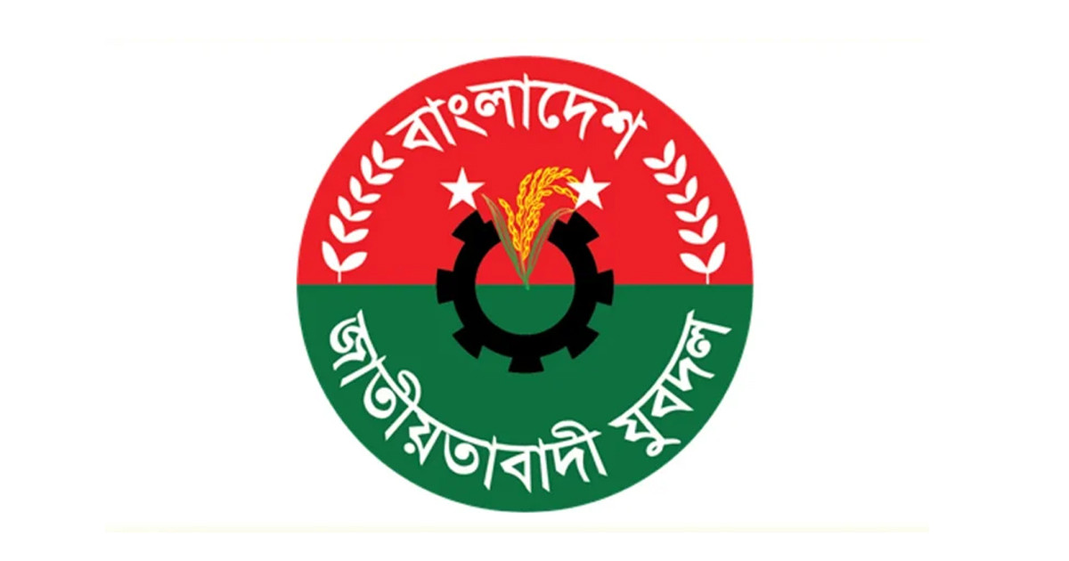 সিলেট মহানগরসহ ৭ জেলার যুবদলের যুবদলের কমিটি