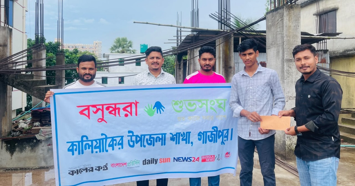 মা-বাবাহীন রাকিবের উচ্চশিক্ষার স্বপ্ন পূরণে পাশে দাঁড়াল বসুন্ধরা শুভসংঘ