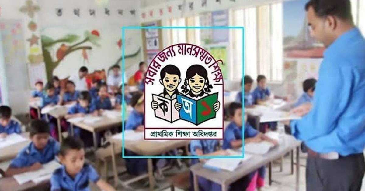 ১৪ হাজার প্রাথমিক শিক্ষকের নিয়োগপত্র ২৪ সেপ্টেম্বর থেকে