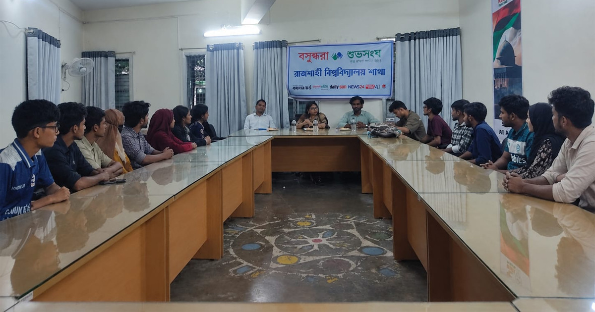 সরকারি চাকরির পেছনে ছুটে বাড়ছে বেকারত্ব: শুভসংঘের সভায় রাবি শিক্ষক