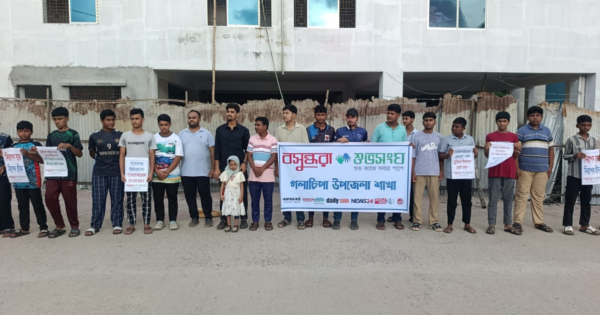 সড়ক দুর্ঘটনা রোধে সচেতনতামূলক পোস্টার প্রদর্শন করল বসুন্ধরা শুভসংঘ