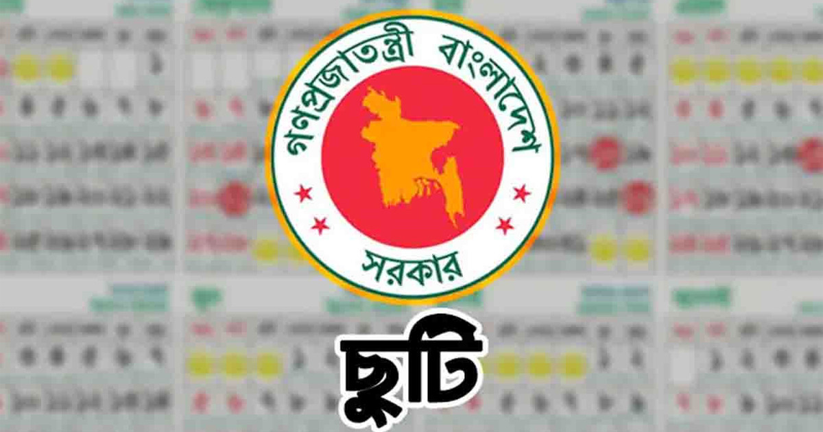 অক্টোবরে টানা ৫ দিন ছুটির সুযোগ, পাবেন যারা