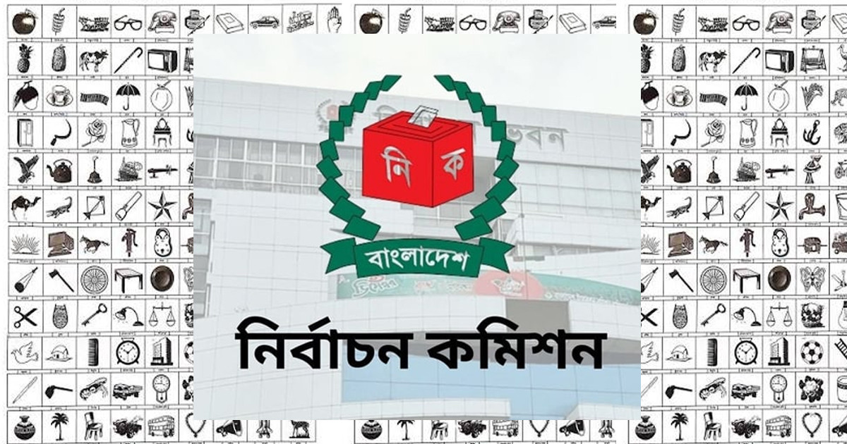 যেসব প্রতীকে হবে ইউপি নির্বাচন