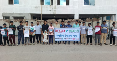 সড়ক দুর্ঘটনা রোধে সচেতনতামূলক পোস্টার প্রদর্শন করল বসুন্ধরা শুভসংঘ