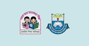 প্রাথমিক ও মাধ্যমিকে যুক্ত হচ্ছে চার নতুন বই, থাকছে না পরীক্ষা