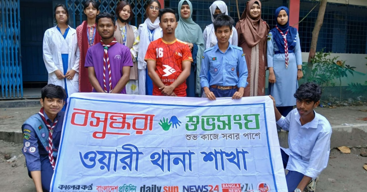 ওয়ারীতে বসুন্ধরা শুভসংঘের পরিচ্ছন্নতা কর্মসূচি