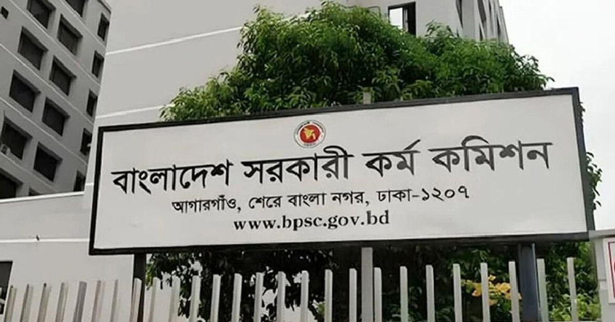 ৫১তম বিসিএসের বিজ্ঞপ্তি প্রকাশ, আবেদন শুরু ১ অক্টোবর