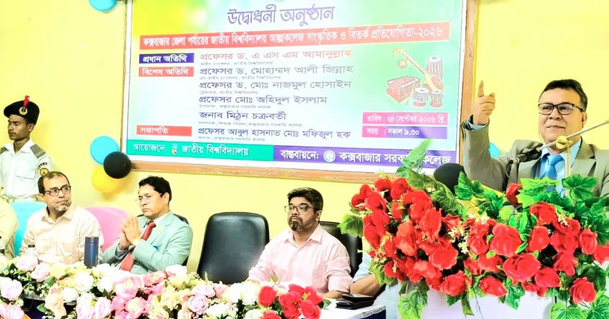 শিক্ষাকে আনন্দময় করতে খেলাধুলার বিকল্প নেই: জাতীয় বিশ্ববিদ্যালয় ভিসি