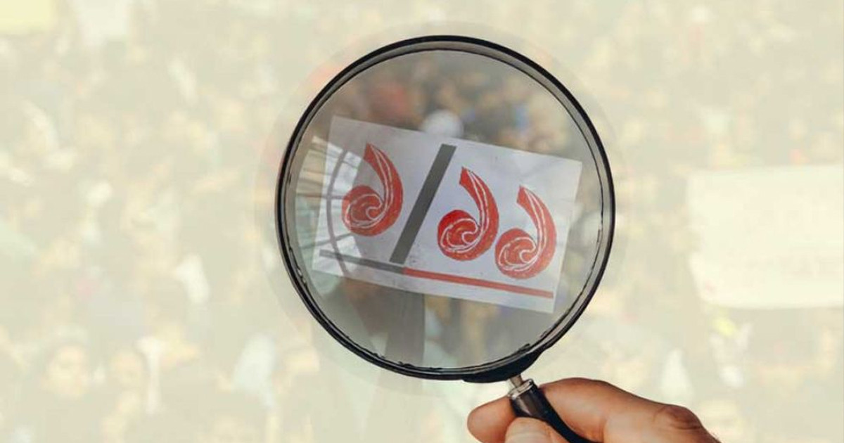 আরেকটি এক এগারোর ষড়যন্ত্র রুখতে হবে