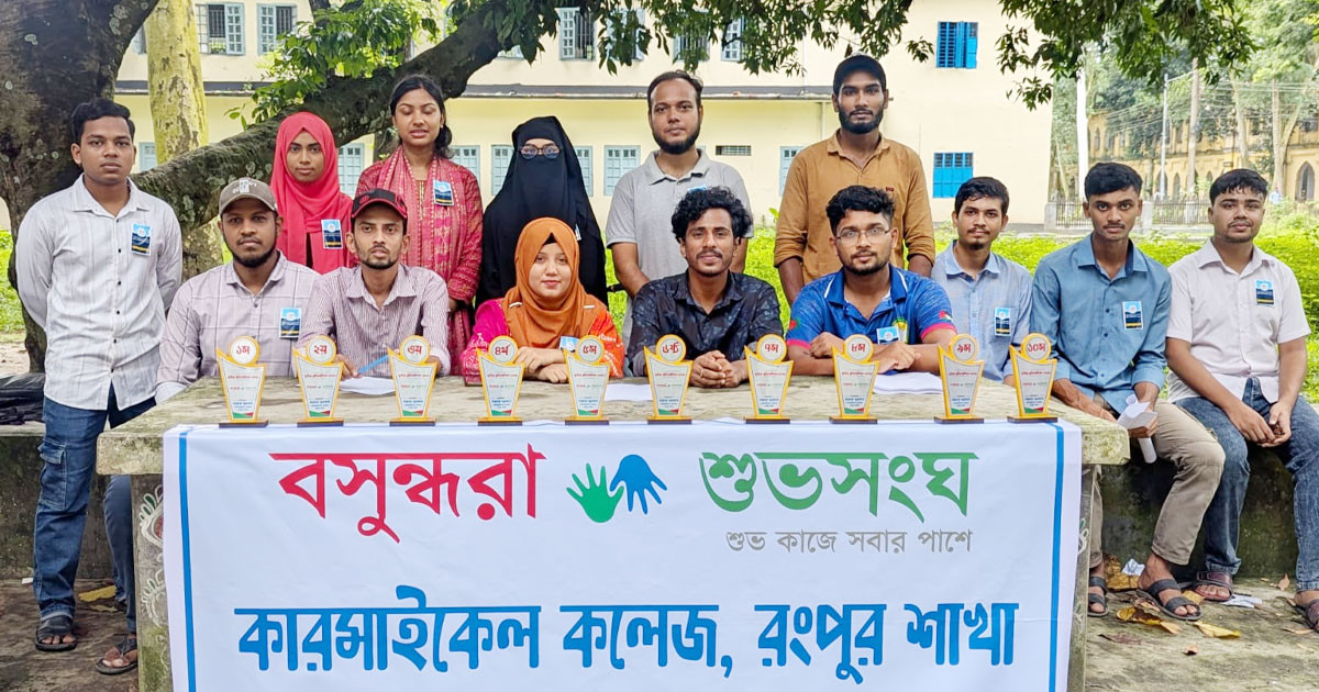 কারমাইকেল কলেজে বসুন্ধরা শুভসংঘের কুইজ প্রতিযোগিতা