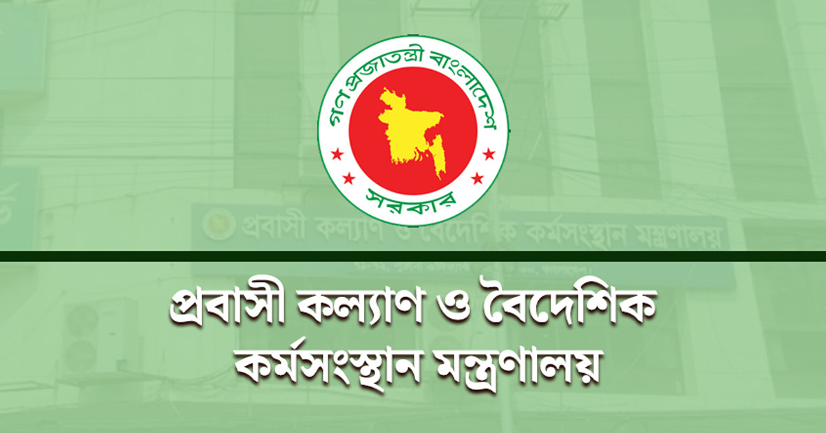 প্রবাসী বাংলাদেশিদের জরুরি নির্দেশনা দিলো মন্ত্রণালয়