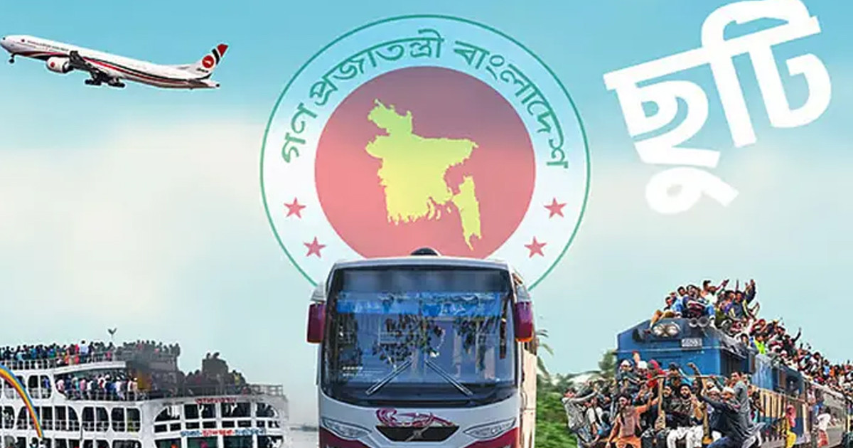 সামনে টানা ৭ দিন সরকারি ছুটির বিশেষ সুযোগ