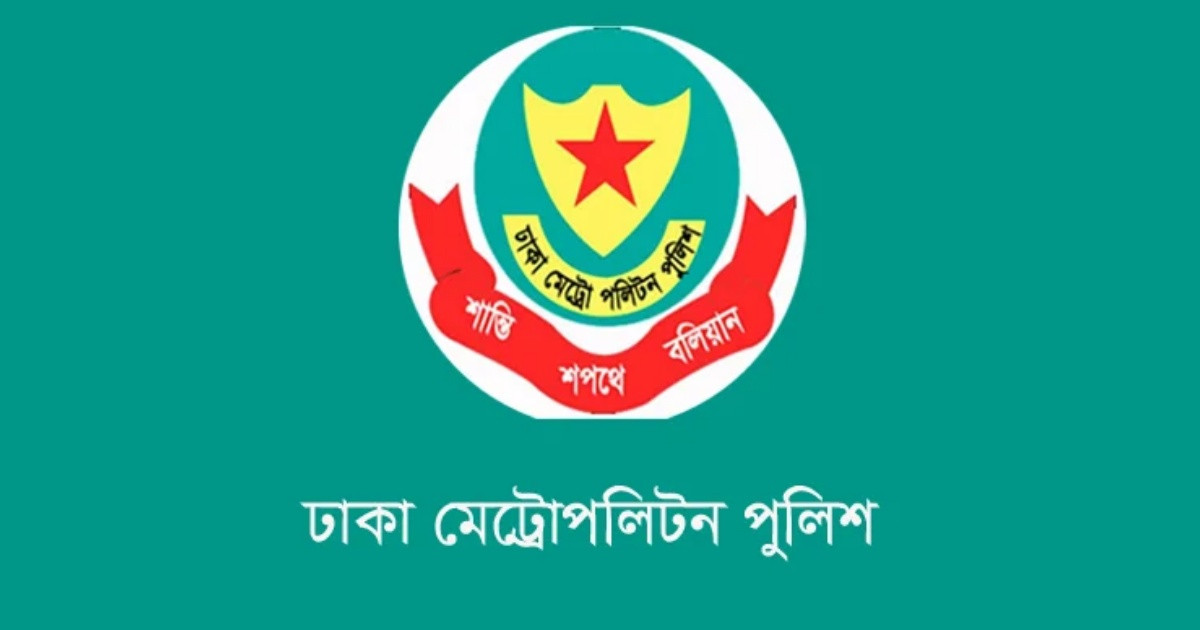 ডিএমপির আরও ৬ কর্মকর্তা বদলি