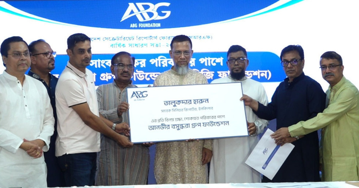 অসুস্থ ও প্রয়াত ৪ সাংবাদিককে ২০ লাখ টাকা সহায়তা দিল এবিজি ফাউন্ডেশন