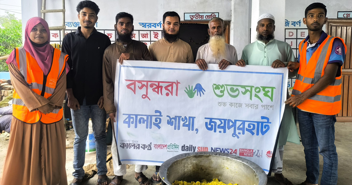 ২০০ অসহায় মানুষের মাঝে বসুন্ধরা শুভসংঘের একবেলা খাবার বিতরণ