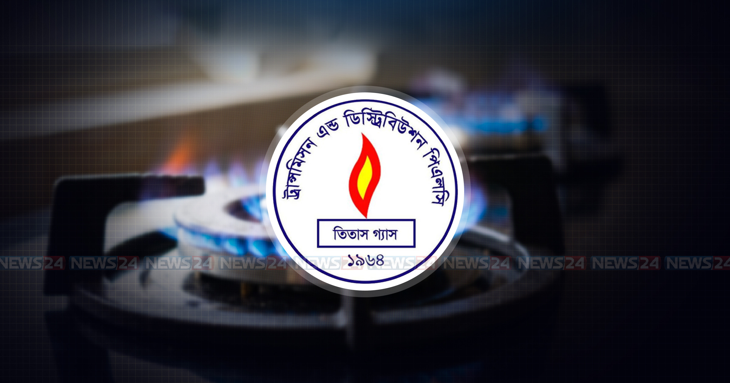 শনিবার ৬ ঘণ্টা যেসব এলাকায় গ্যাস থাকবে না