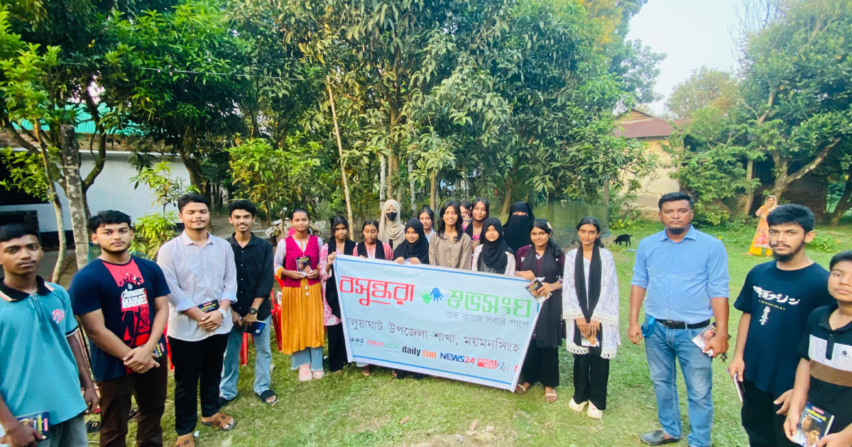 হালুয়াঘাটে বসুন্ধরা শুভসংঘের উদ্যোগে সাহিত্য আড্ডা