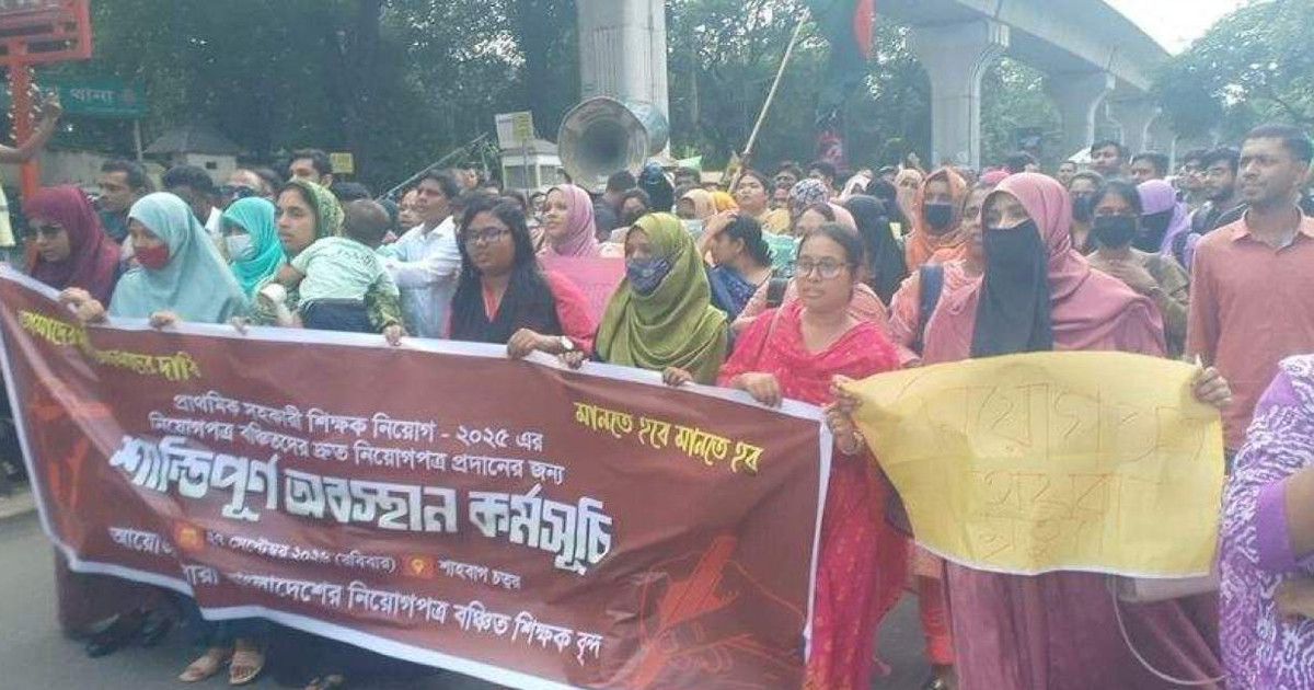 প্রাথমিকের নিয়োগবঞ্চিতদের শাহবাগে অবস্থান কর্মসূচি
