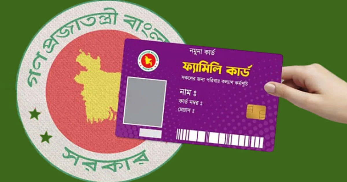 ফ্যামিলি কার্ডের ভাতা: প্রতি মাসের ২০-২৫ তারিখের মধ্যে নির্ভুল পে-রোল পাঠানোর নির্দেশ
