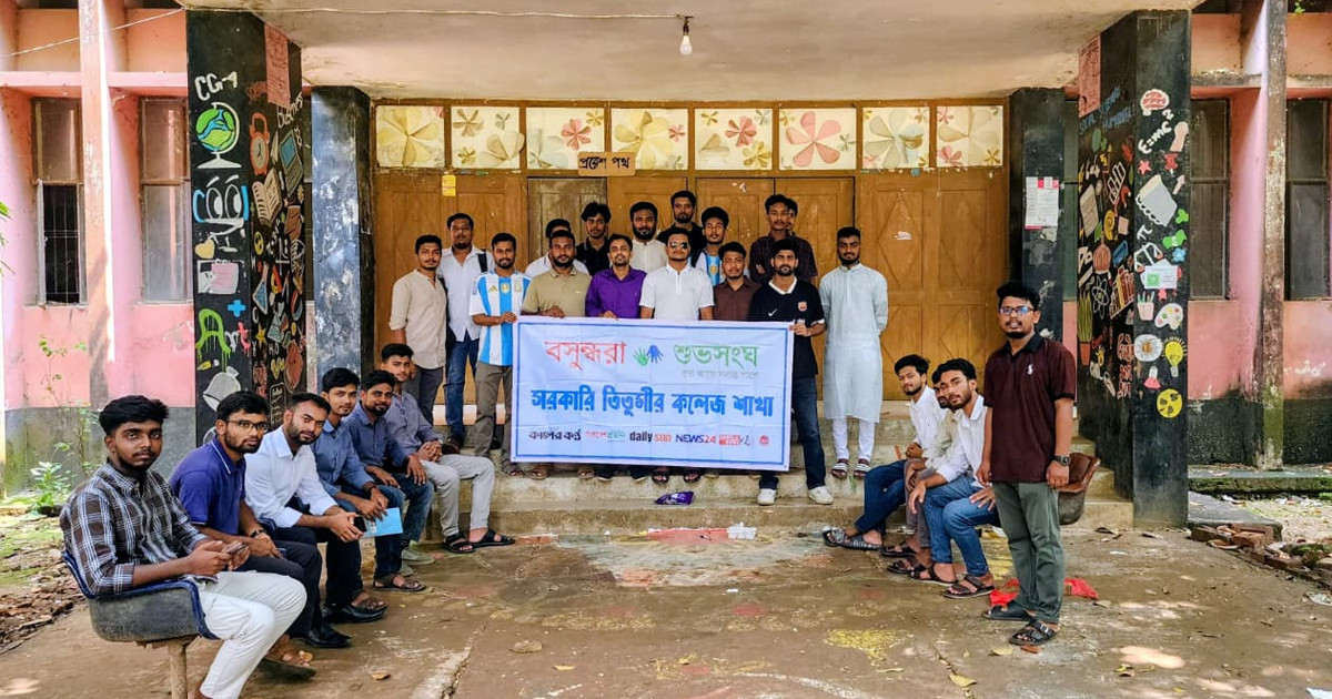 শিবচরে বসুন্ধরা শুভসংঘের আয়োজনে পাঠচক্র