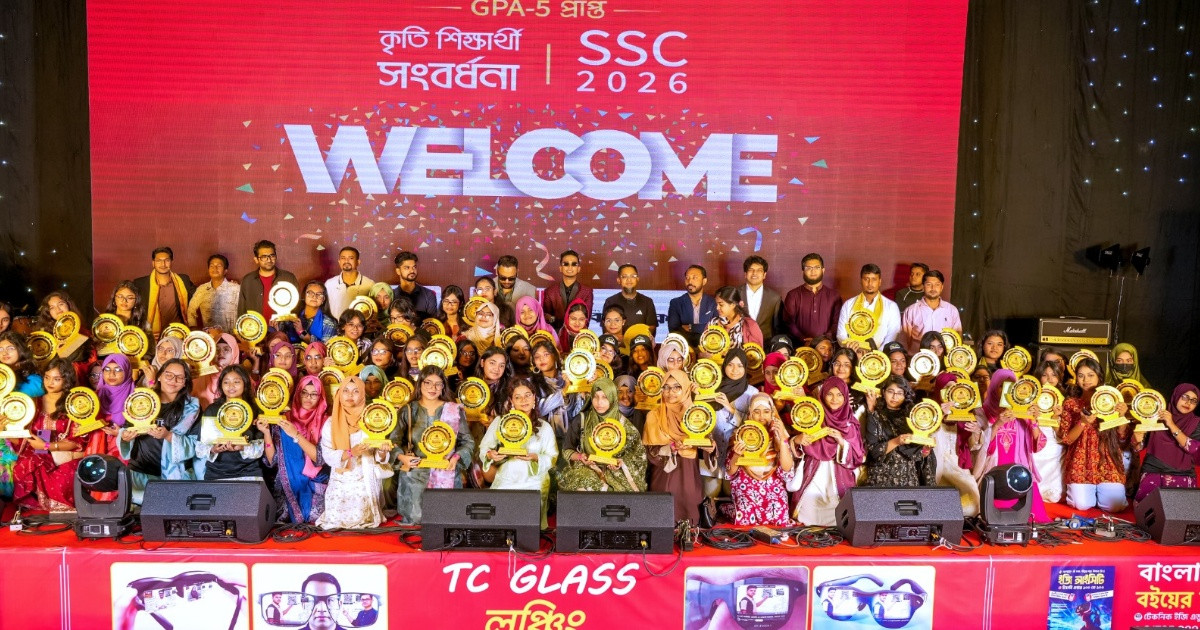 কৃতি শিক্ষার্থীদের বিশেষ সংবর্ধনা দেন টেকনিক ইজি এডুকেশন ও টেকনিক পাবলিকেশন