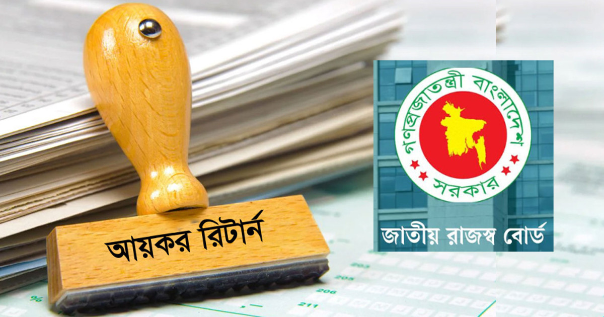 ব্যবসায়ীদের জন্য ভ্যাট রিটার্নে আসছে নতুন নিয়ম