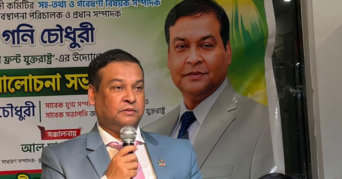 তারেক রহমানের সুযোগ্য নেতৃত্বে ব্যক্তিবৃত্ত থেকে ক্ষমতা এখন জনগণের আঙিনায়: কাদের গনি চৌধুরী