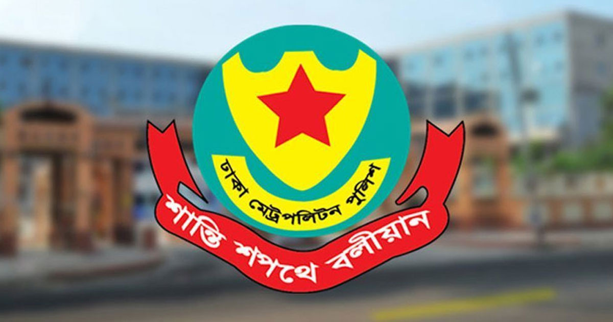 ডিএমপির অভিযানে ২৪ ঘণ্টায় গ্রেপ্তার ৪৯২, মামলা ২৯