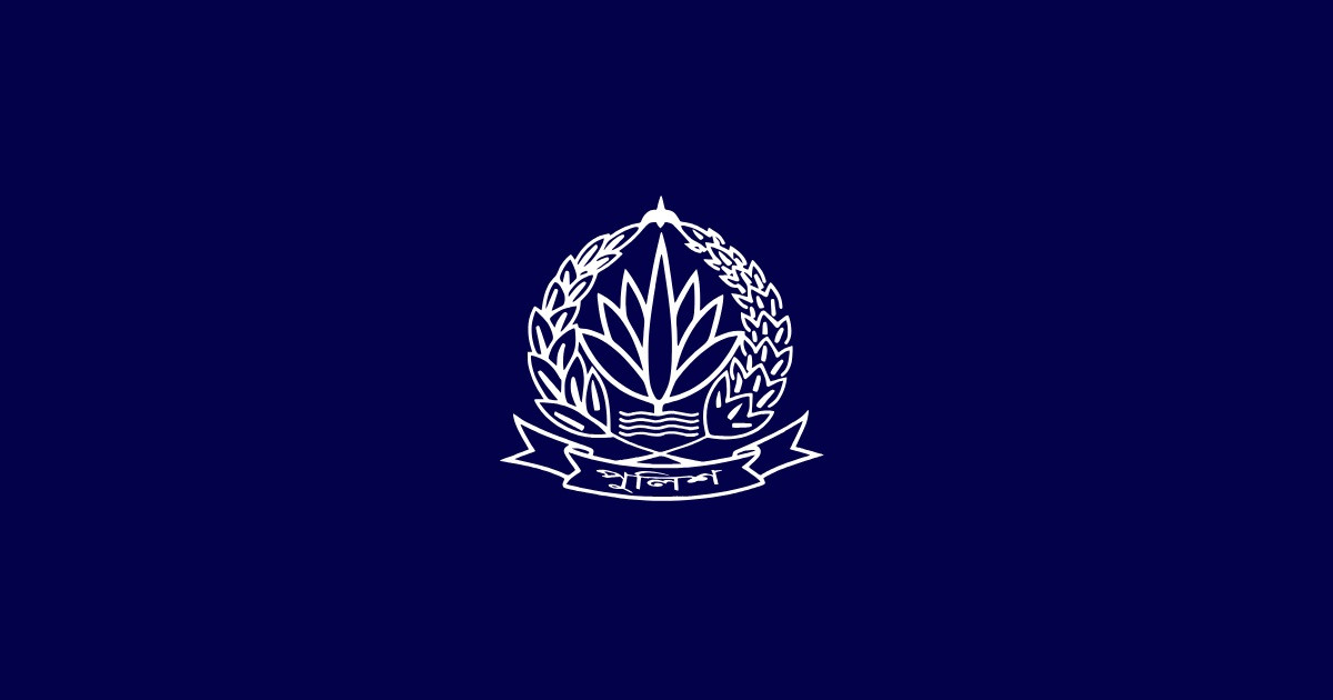 অনলাইন জিডি: ঘরে বসেই ভোগান্তিহীন পুলিশি সেবা