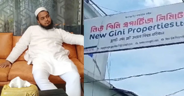 নিউগিনি প্রপার্টিজের মালিক নাজিমউদ্দিনের বিরুদ্ধে যত অভিযোগ