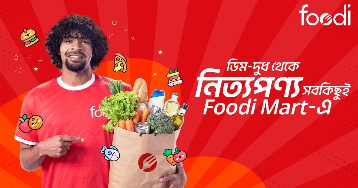অনলাইন বাজারে সহজ সমাধান ‘ফুডি মার্ট’