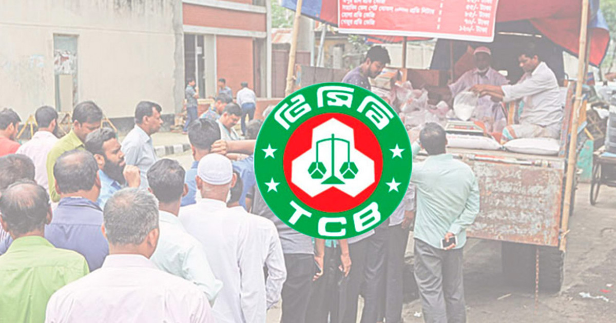 টিসিবির কার্ড পেতে কী লাগবে, পাবেন যারা